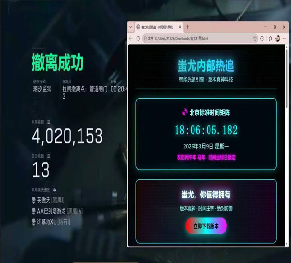 红魔三角洲辅助透视自瞄效果